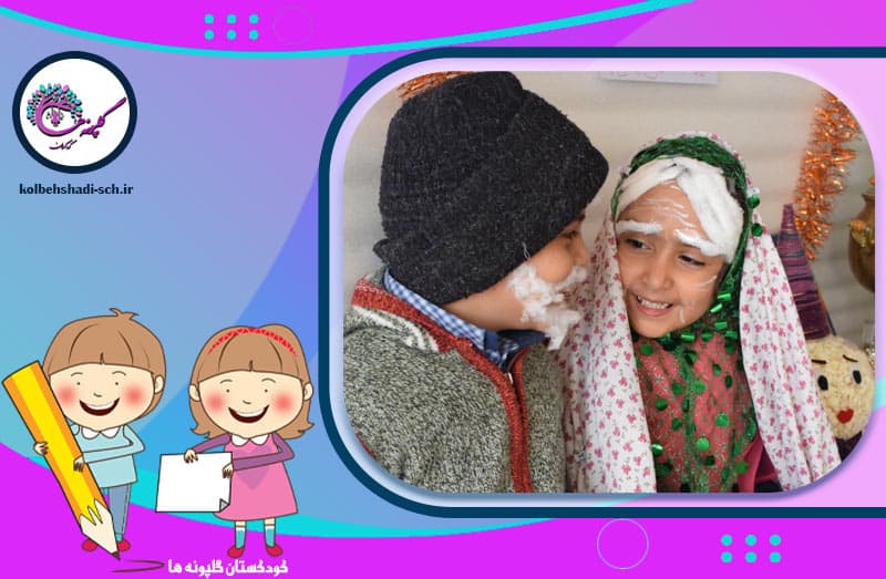 کودکستان گلپونه ها