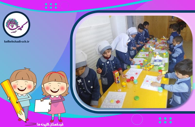 کودکستان گلپونه ها